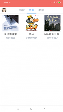 新浪APP_V7.95.48